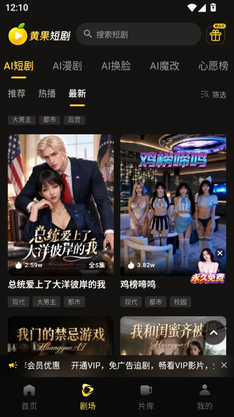 黄果短剧app 选集定位